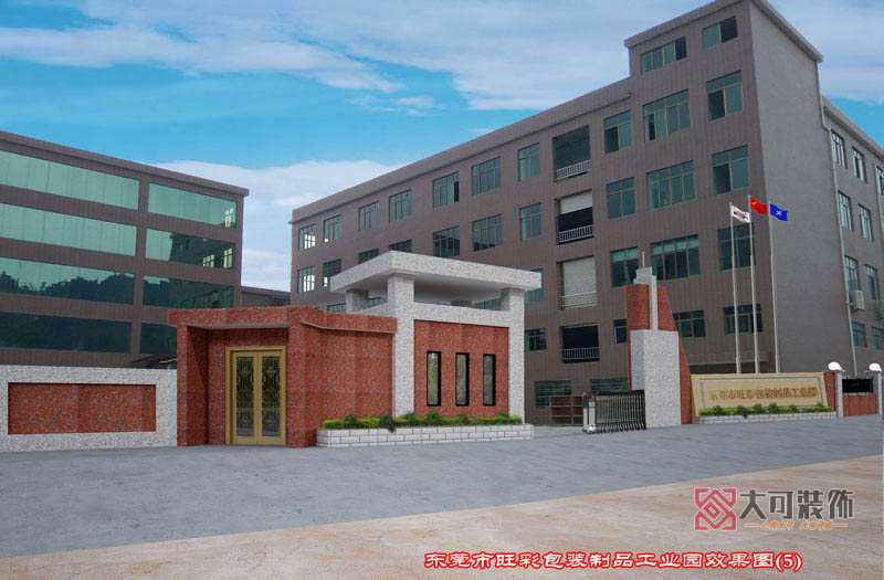 ��ݸ�����ʰ�װ��Ʒ��ҵ԰Ч��ͼ